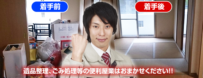 お客様への約束
